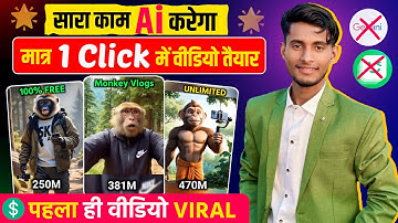 Monkey vlogs kaise banaye | how to make monkey vlog with ai | bandar wala video banaen