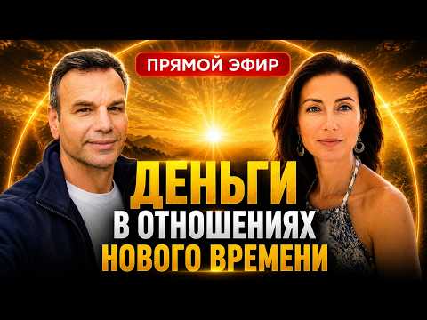 КАК ДЕНЬГИ ВЛИЯЮТ НА ОТНОШЕНИЯ | РОМАН И НИНЕЛЬ