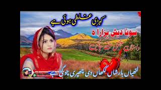 Download Lagu Lathiyan barishan kakhan de chapri choo gye hai/  new pakistani mahiya/ kand kar langdai kadi sathu  MP3