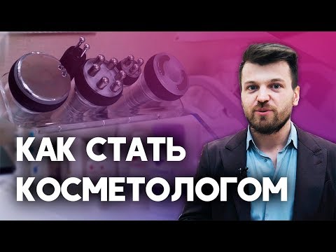 Бейне: Меншікті немесе сорғыш: косметолог жұлдыздардың ерніне түсінік береді