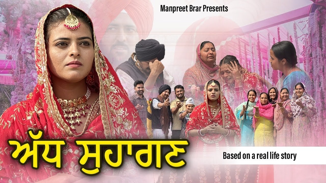 ਅੱਧ ਸੁਹਾਗਣ ॥ Episode -1 ॥ New Punjabi Series Movie 2025 ॥ Manpreet Brar ॥ 