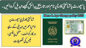 How to change age,Name in CNIC and passport| Age change policy of NADRA & Passport #infozone_by_atif
