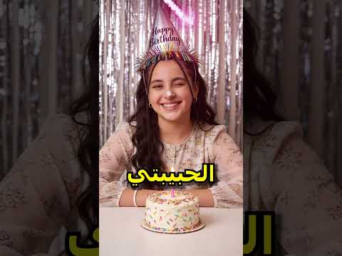 شري دابا أغنية عيد الميلاد 🎶 بإسم الشخص لي عندو عيد الميلاد 🎂المفاجأة قوية  #gift