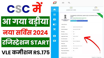 CSC New Service | CSC में आ गया नया बढ़िया सर्विस | रजिस्ट्रेशन स्टार्ट | Vle कमीशन RS.175 रु