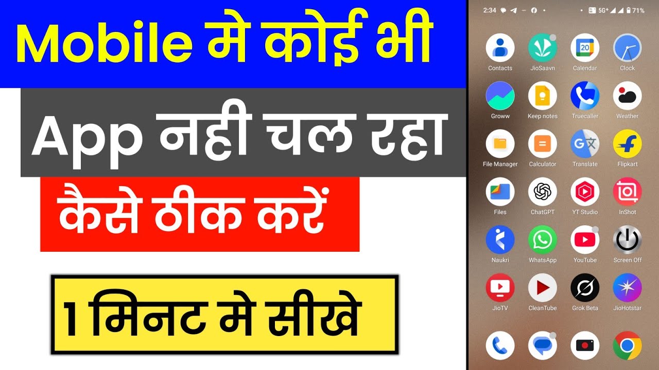 Mobile Me Koi Bhi App Nahi Chal Raha Hai | How To Fix App Not Working ...