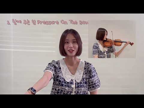 바이올린 개방현 연습하기 How To Play Open Strings Of A Violin