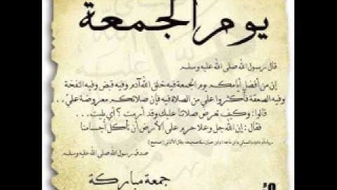 سورة الجمعه بصوت الشيخ سعود الشريم