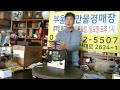 부울경 만물 경매장