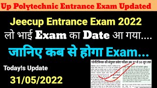 ।Up Polytechnic Entrance Exam Updated। Jeecup Entrance Exam 2022। Polytechnic Exam।Diploma।