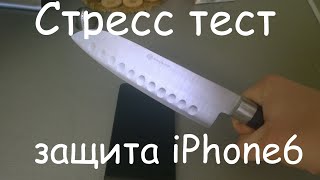 Броня для iphone6 - закаленное стекло