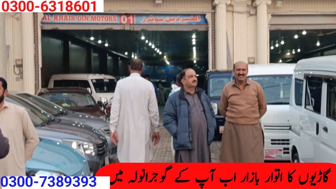 Sunday Car mela In Gujranwala Pakistan||New & used car market Pakistan 2025