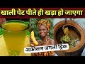 A Home make Herbal Drink for Strong Heart ❤️