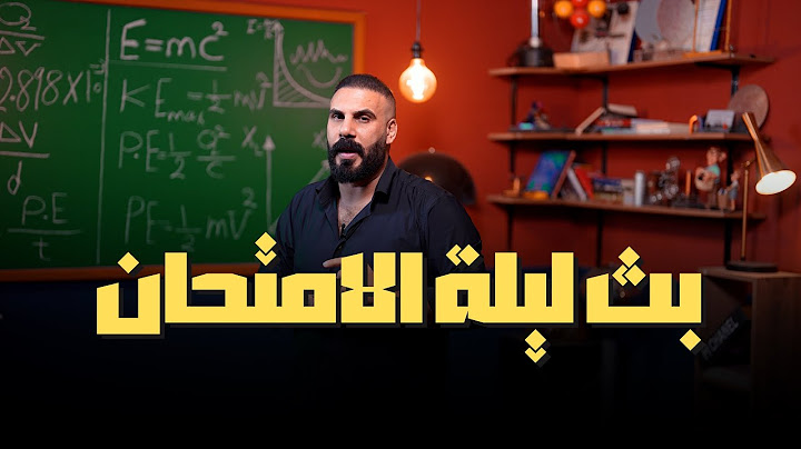 بث الانقاذ في الفيزياء