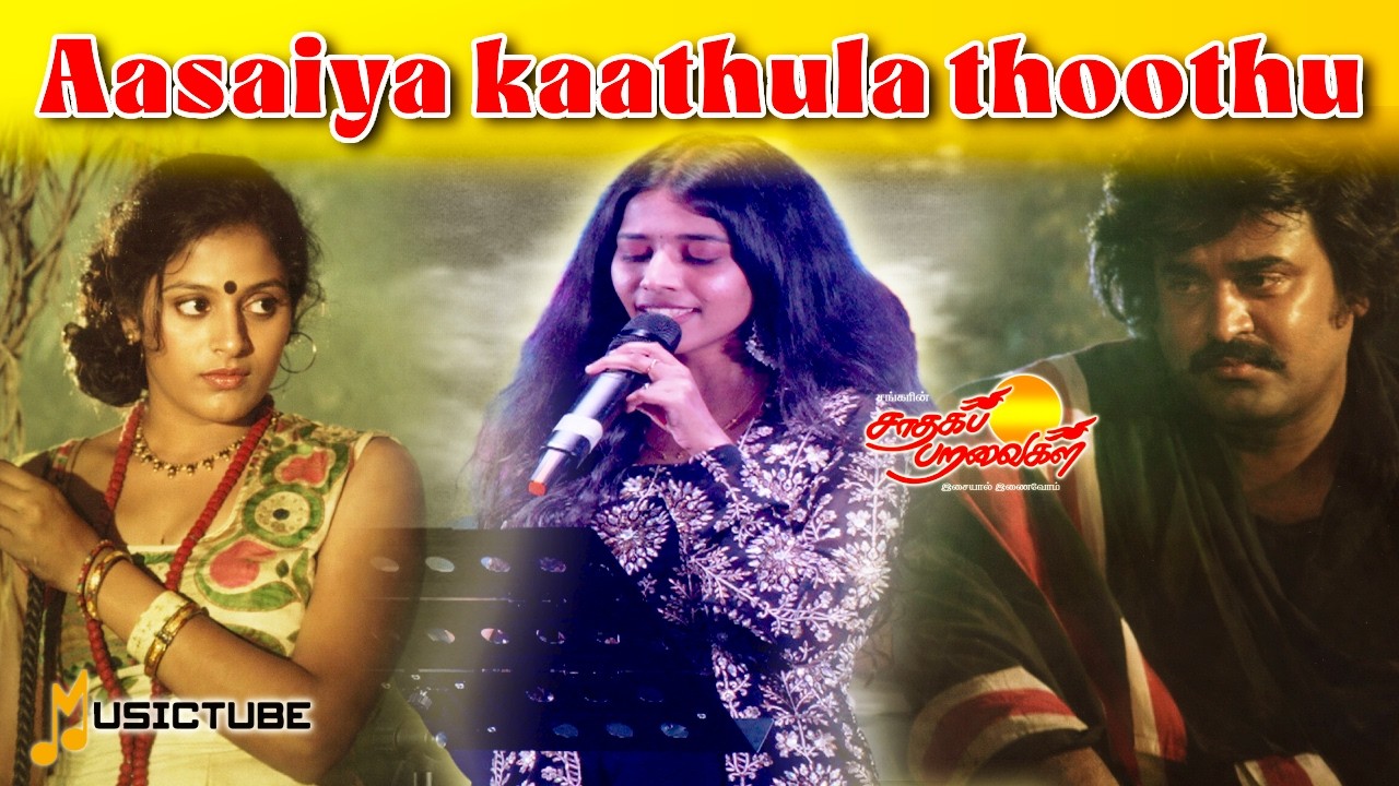 Aasaiya Kaathula | Priyanka nk | superstar 50