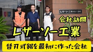 片桐眞次郎　鋸 372-9 峰の嵐 木島精工 両刃鋸タイプ 刃長240mm全長560mm 372-9