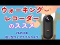 YEAMOD超小型中華アクションカムが想定外に使える奴だった！