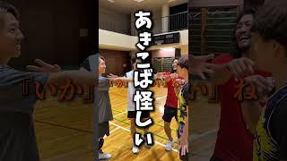 えんどれす【人狼バレー】 #スポーツあるある #スポーツ #あるある #バレーボール #endless3