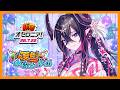 【新着オセロニア！】『夏色！納涼まつり'26』開催決定！【逆転オセロニア公式】