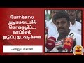 New video by Thanthi TV on YouTube