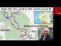 "Эстония-2025" - это "Крым-2014". История всегда повторяется