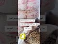 قهوة مغسولة ام حبال قهوة مغسولة ام حبال