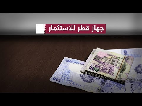 حكومة قطر تبيع أصولها العالمية بحثا عن السيولة