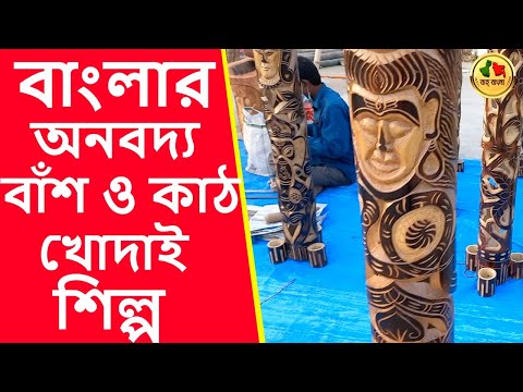 ভিডিও: বাঁশ হল অধ্যবসায়, দীর্ঘায়ু, সুখের প্রতীক