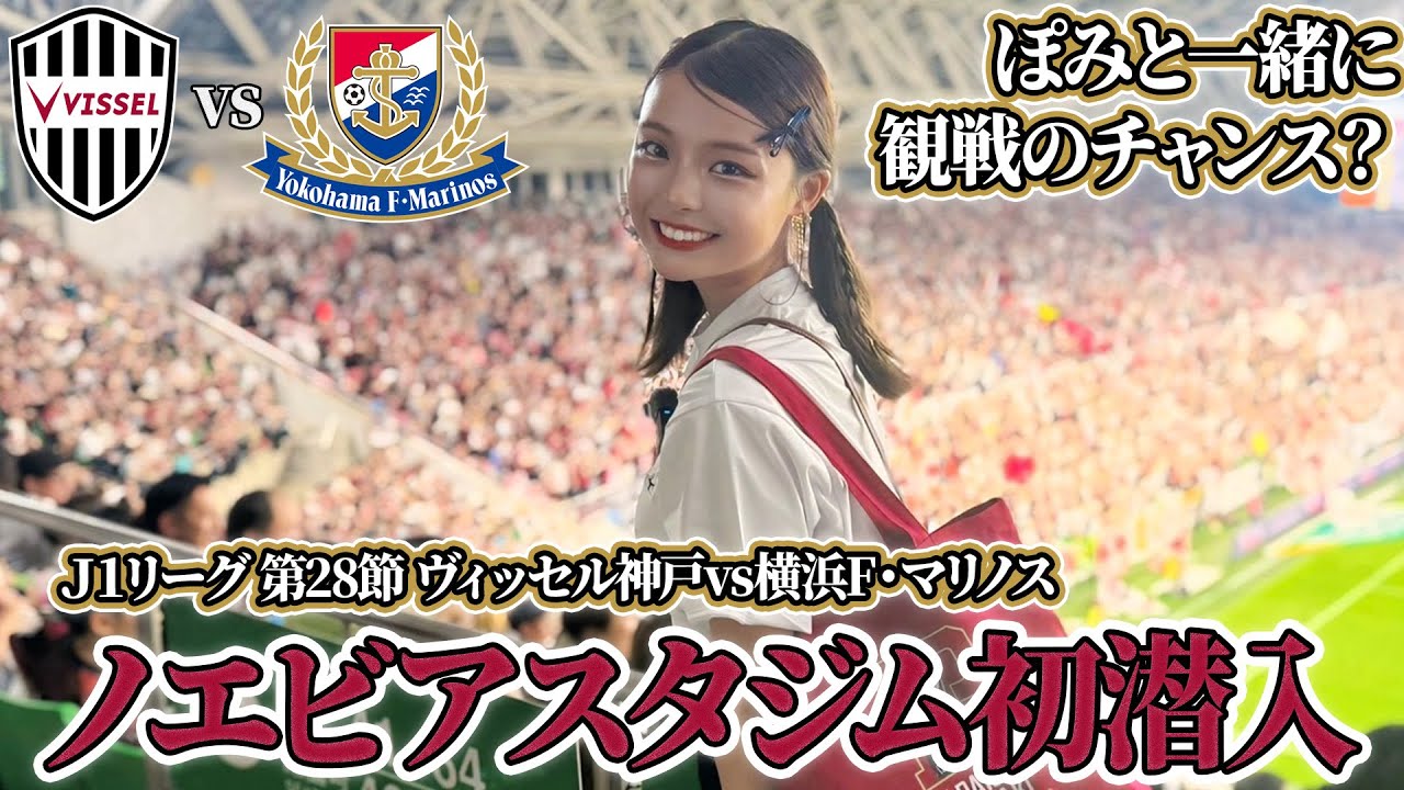 【初潜入】ノエビアスタジアムに初潜入してみた&選手が通うお弁当を実食！