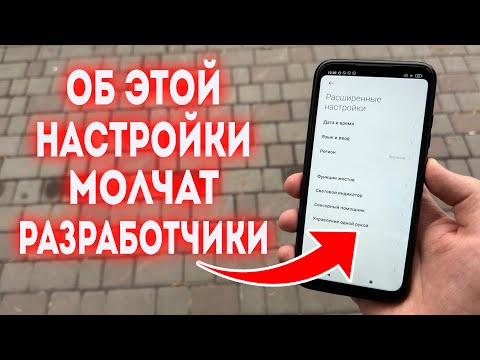 ВКЛЮЧИ Эту Настройку На Телефоне СРОЧНО!! Об Этом Молчат Разработчики Android!