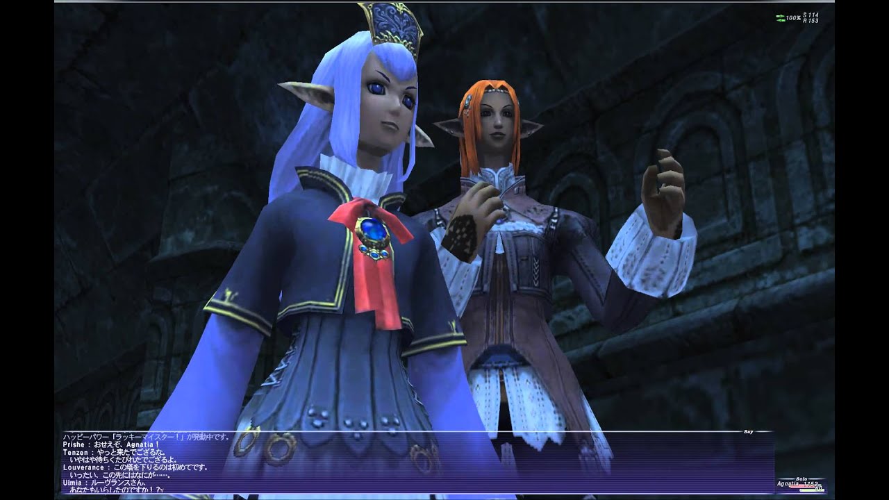 ff11 プロマシアミッション 暁の印黄昏の印地図: ff14 天使たちの抗い 暁の印 – POGOOA