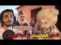 اسم افغانستان از کجا اومده افغان به چه کسی گفته میشه اسم افغانستان از کجا اومده افغان به چه کسی گفته میشه