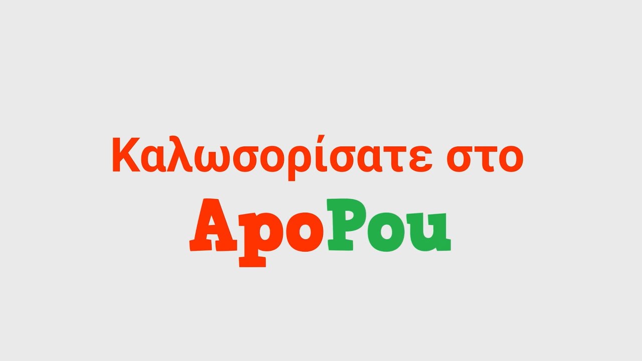 ApoPou - Επιστροφή Χρημάτων Cashback 1000+ Καταστήματα