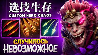 видео: ЛЕНСА СПАСЛО ЧУДО НА МК в Custom Hero Chaos картинка: ЛЕНСА СПАСЛО ЧУДО НА МК в Custom Hero Chaos