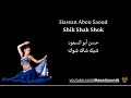 Shik Shak Shok شيك شاك شوك