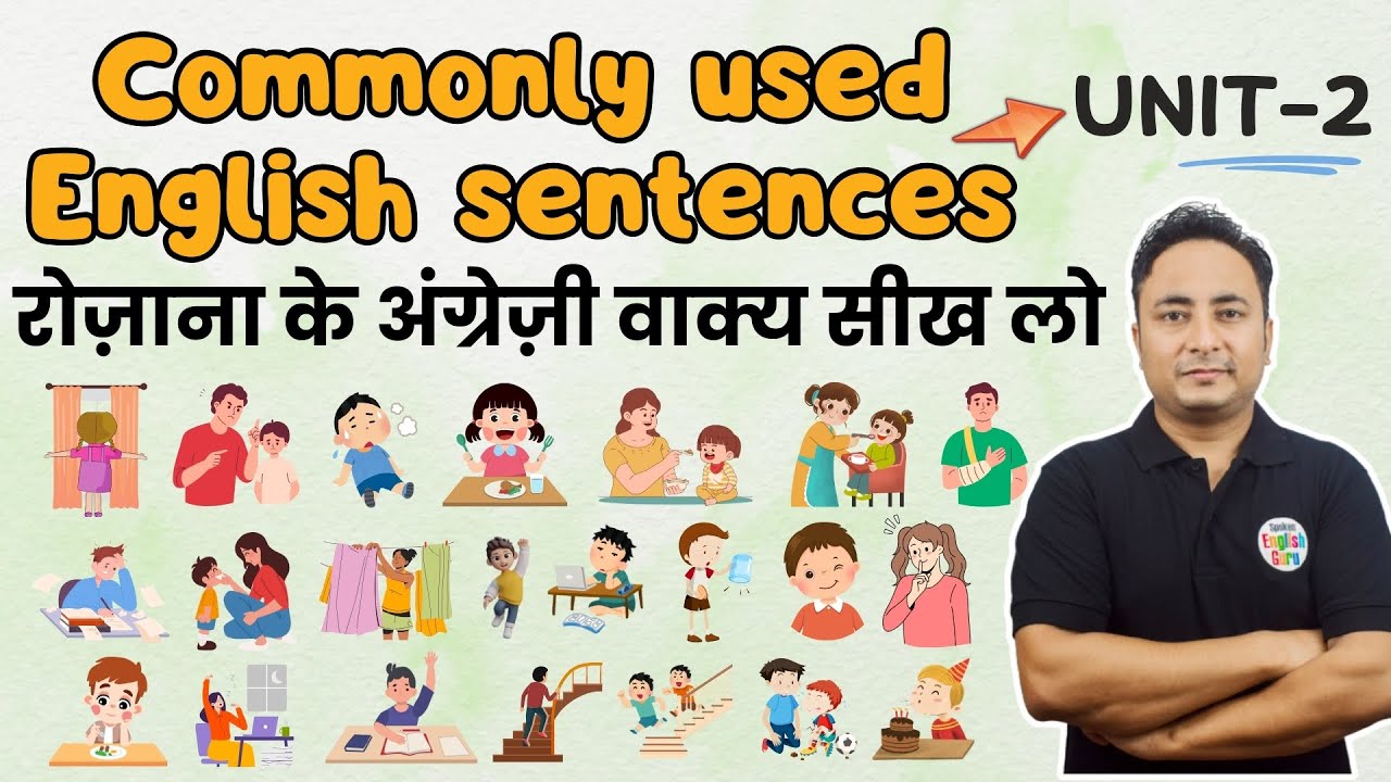 रोज़ाना की ये अंग्रेज़ी ज़रूर सीखो। Commonly Used English Sentences Unit 2 | Daily Use Sentences