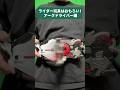 【おもろい】アークドライバーを語ろう！！！【仮面ライダーアイテム】#shorts #仮面ライダー