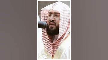 تلاوة مرئية سورة الحديد الآيات من ٢٨ إلى ٢٩ الشيخ بندر بليلة
