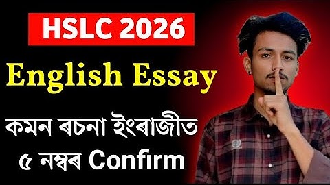 HSLC Exam 2026 English Common Essay // SEBA HSLC Exam 2026 English Important Essay //Oneshot Essay