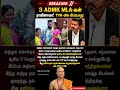 Anti-Defection & Assembly Math: 3 MLAs Join Ruling TVK! 🏛️📊 | Chanakya Mirror #shorts #tnpolitics