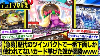 Duel Masters] DMP's reactions to 