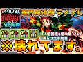 竈門炭治郎 テンプレ!! 4消し6コンボ加算意味不明すぎだろw毎ターン生成&エンハの火力安定感が強すぎる… 鬼滅の刃コラボ 【ダックス】【パズドラ実況】