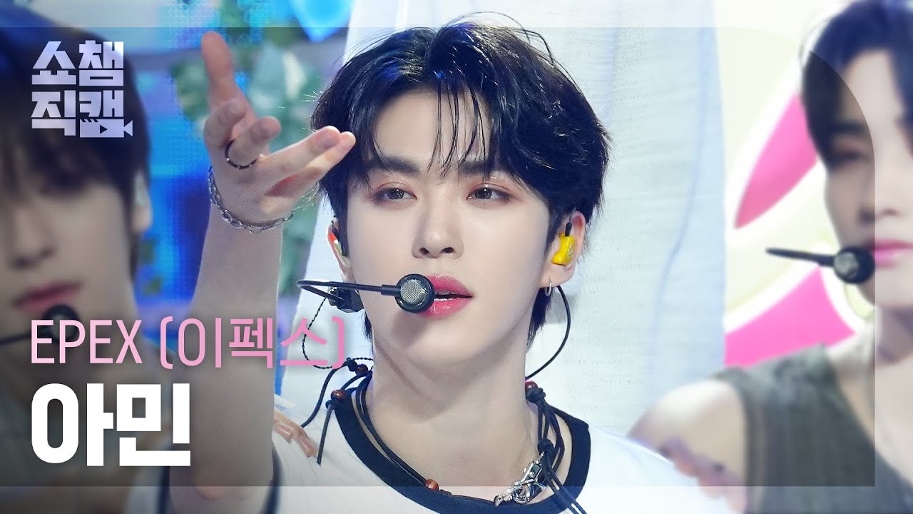 [쇼챔직캠 4K] EPEX AMIN - Youth2Youth (이펙스 아민 - 청춘에게) | Show Champion | EP.514 | 240417