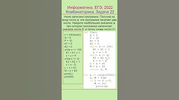 Информатика, ЕГЭ 2022, Анализ циклов, Задача 1, Программное решение, Питон