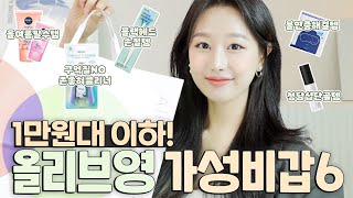 (Subs)1만원대이하‼️저렴한데 짱좋은 올리브영 신박템&존좋템 BEST6💖ㅣ구역질no혀관리템,불면증손절템,여름필수템,청담샵단골템ㅣ인보라INBORA screenshot 1