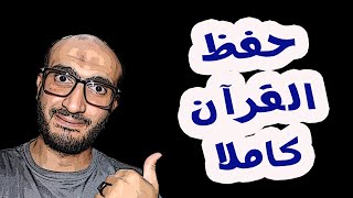 أحكام النون الساكنة والتنوين - الادغام المتماثل والمتجانس والمتقارب