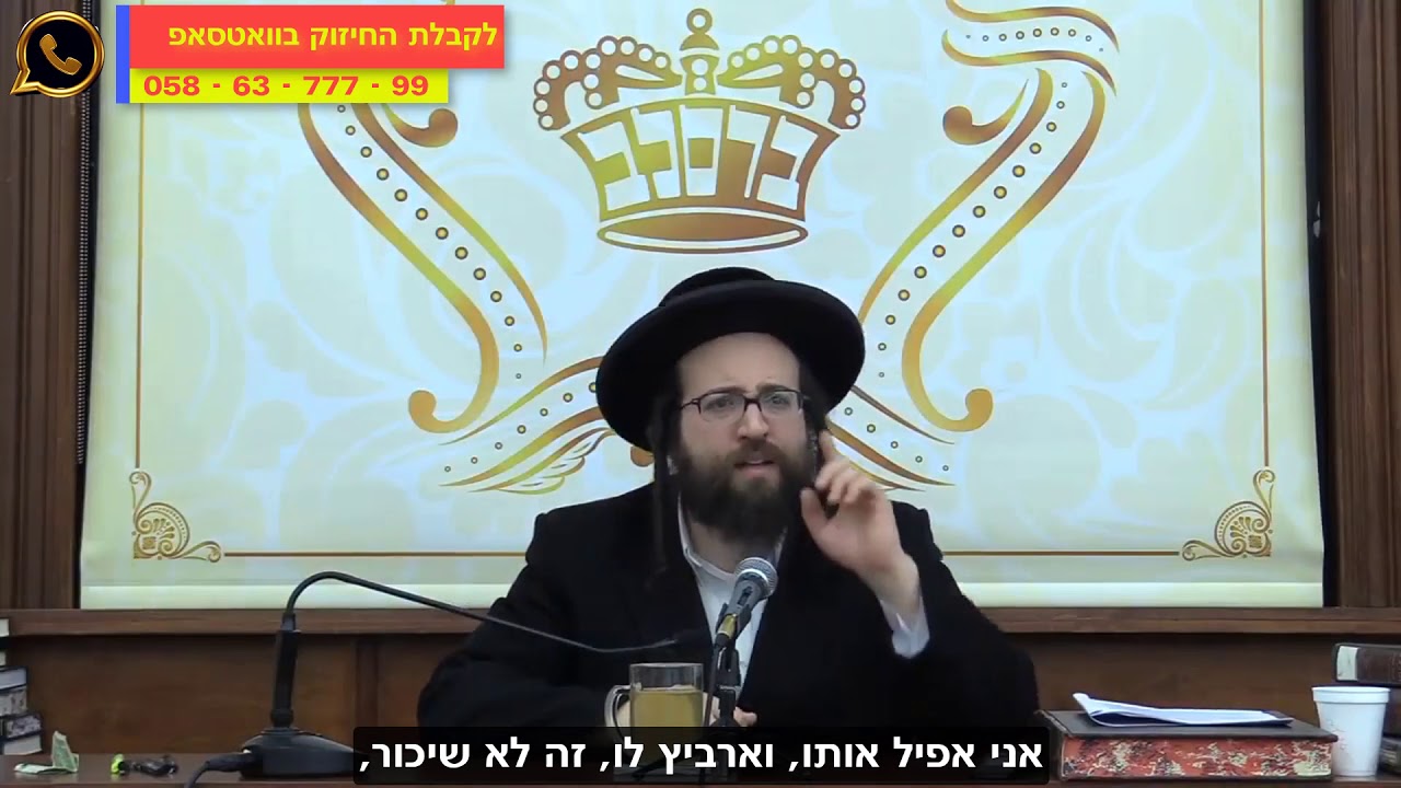 הרב יואל ראטה שליט"א - אחד שחוסם את הכביש בפורים, לא שיכור!....