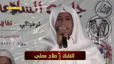 تلاوة مبكية للشيخ صلاح مصلي وعبد الرحمن  اللحياني