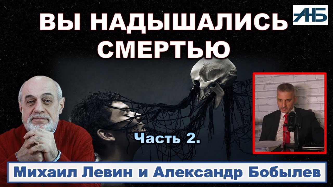 Астролог Михаил Левин. АСТРОЛОГИЧЕСКАЯ КОНСУЛЬТАЦИЯ. Воскресный эфир.