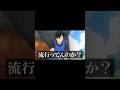 ⚠️映画ネタバレ⚠️黒尾王子爆誕