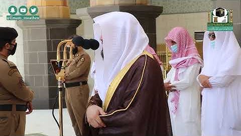 تلاوة فضيلة الشيخ د.‎#بندربليلة من صلاة الجمعة 2 محرم 1442هـ